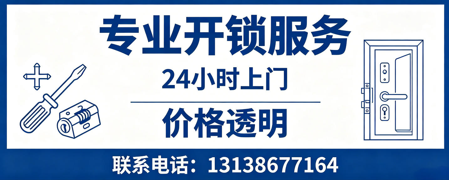 济南 无损开锁换锁｜防盗门不破门开锁、C 级锁芯更换正规公司